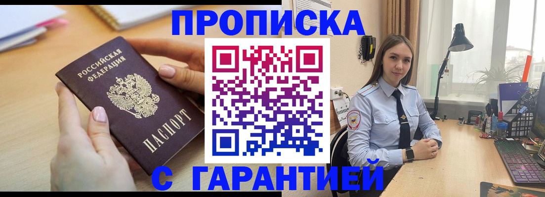 прописка иностранных граждан в Сегеже