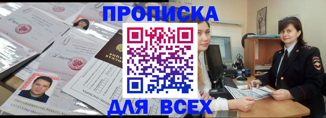 прописка ребенка в Сегеже
