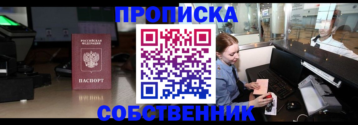 временная регистрация для всех в Сегеже