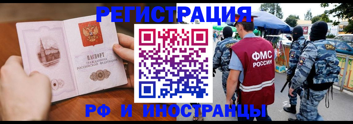 временная регистрация для школы в Сегеже